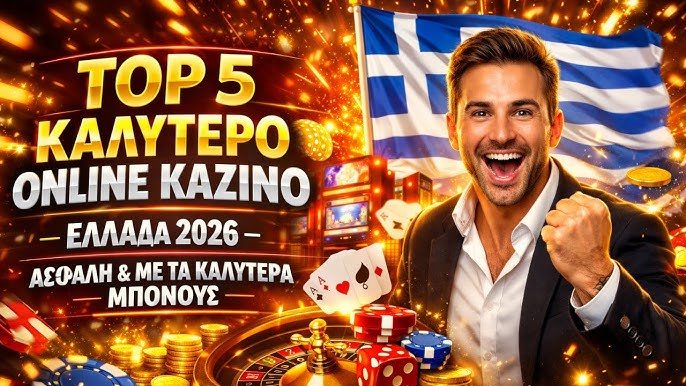 Νόμιμα Διαδικτυακά Καζίνο στην Ελλάδα Ο Απόλυτος Οδηγός 1986729552 Νόμιμα Διαδικτυακά Καζίνο στην Ελλάδα Ο Απόλυτος Οδηγός 1986729552