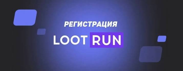 Lootrun Casino Зеркало — официальный -311768510 Lootrun Casino Зеркало — официальный -311768510