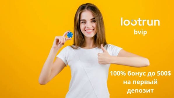 Lootrun Casino Зеркало — официальный -311768510 Lootrun Casino Зеркало — официальный -311768510