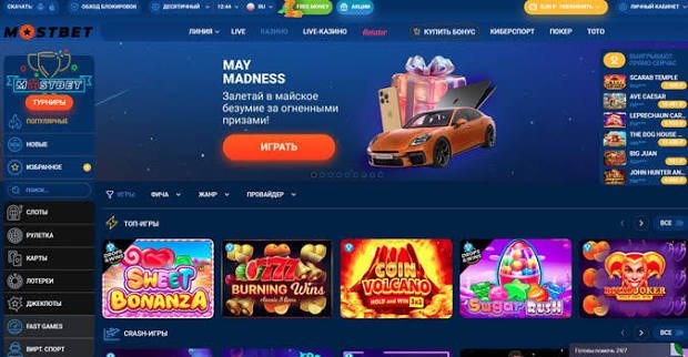 Mostbet Onlayn Bahis Dünyasına İlk Addımınız